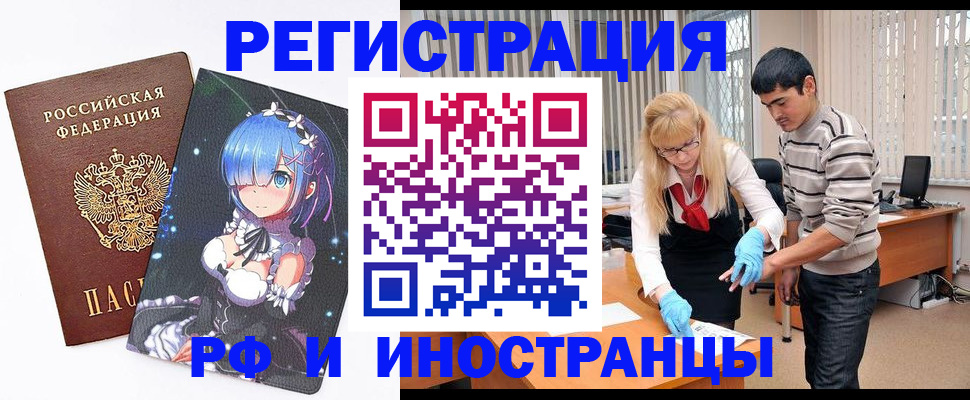 временная регистрация адрес в Реутове