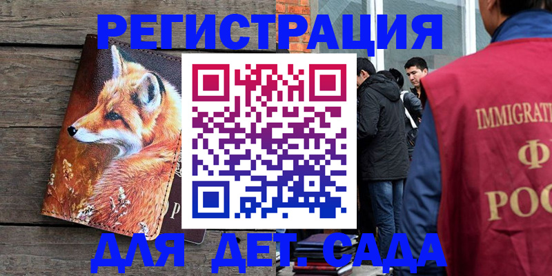 прописка 2025 в Реутове