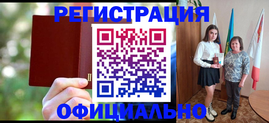 прописка в квартире в Реутове