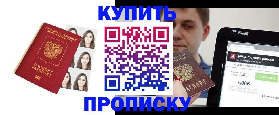 найти адрес прописки в Реутове