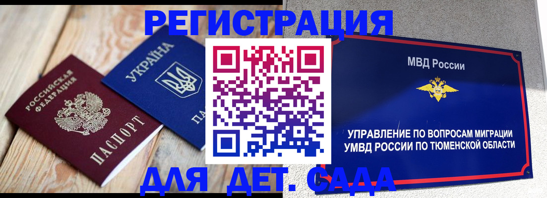прописка регистрация в Реутове